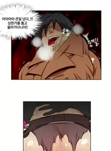 Page 239 of Secret Folder Ch.9-18 - preview thumbnail