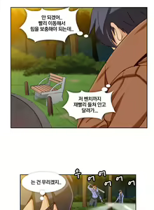 Page 246 of Secret Folder Ch.9-18 - preview thumbnail