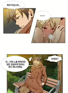 Page 253 of Secret Folder Ch.9-18 - preview thumbnail