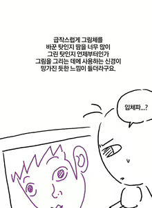 Page 287 of Secret Folder Ch.9-18 - preview thumbnail