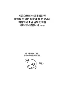 Page 288 of Secret Folder Ch.9-18 - preview thumbnail
