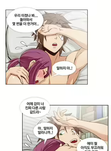 Page 51 of Secret Folder Ch.9-18 - preview thumbnail