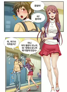 Page 58 of Secret Folder Ch.9-18 - preview thumbnail