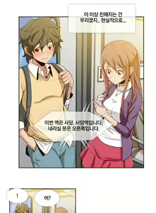 Page 63 of Secret Folder Ch.9-18 - preview thumbnail