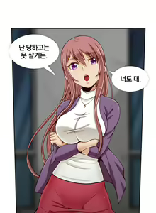 Page 74 of Secret Folder Ch.9-18 - preview thumbnail