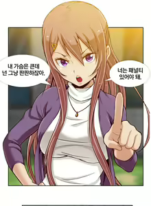 Page 91 of Secret Folder Ch.9-18 - preview thumbnail