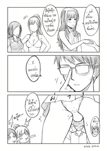 Page 14 of My Childhood Friend - preview thumbnail