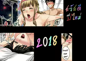 Page 8 of My Childhood Friend - preview thumbnail