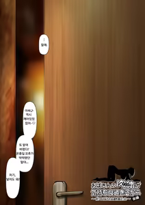 Page 3 of Oba-san no Karada ga Kimochi Yosugiru kara <<Kouhen>> ~Boku no Oba-san wa Chou Meiki Datta~ - preview thumbnail