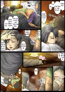 Page 4 of Oba-san no Karada ga Kimochi Yosugiru kara <<Kouhen>> ~Boku no Oba-san wa Chou Meiki Datta~ - preview thumbnail