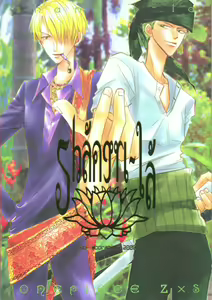 Shangri-La — hentai manga cover on Fhentai