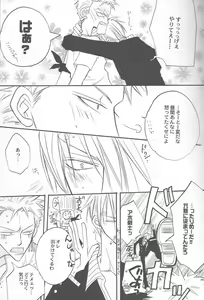 Page 21 of Shangri-La - preview thumbnail