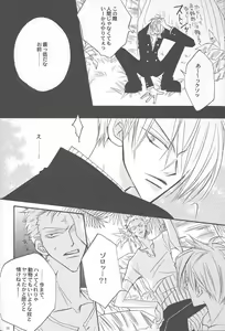Page 24 of Shangri-La - preview thumbnail