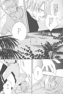 Page 30 of Shangri-La - preview thumbnail