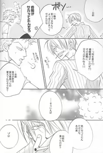 Page 44 of Shangri-La - preview thumbnail