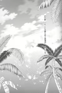 Page 47 of Shangri-La - preview thumbnail