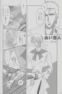 Page 52 of Shangri-La - preview thumbnail