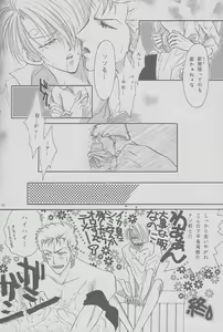 Page 54 of Shangri-La - preview thumbnail