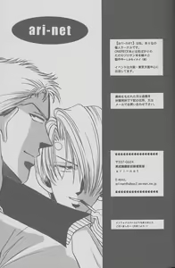 Page 55 of Shangri-La - preview thumbnail