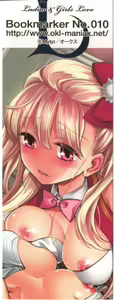 Page 3 of L -Ladies & Girls Love- 05 - preview thumbnail
