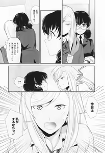 Page 74 of L -Ladies & Girls Love- 05 - preview thumbnail
