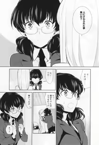 Page 77 of L -Ladies & Girls Love- 05 - preview thumbnail
