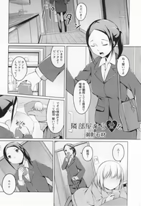 Page 8 of L -Ladies & Girls Love- 05 - preview thumbnail