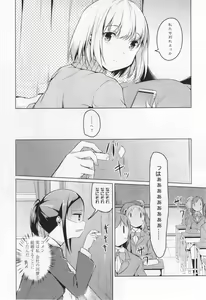 Page 9 of L -Ladies & Girls Love- 05 - preview thumbnail