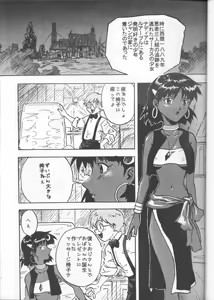 Page 4 of Imasara Nadia Tottemo Asuka! Vol. 3 - preview thumbnail