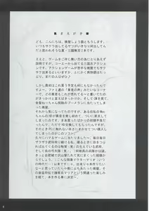 Page 3 of In Sangoku Musou - preview thumbnail