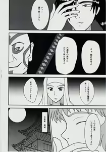 Page 3 of 謎の黒猫団 EX 淫獣大聖戦 朧月外伝 - preview thumbnail