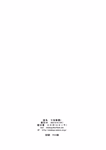 Page 33 of Shoujo Kaishun 3 - preview thumbnail