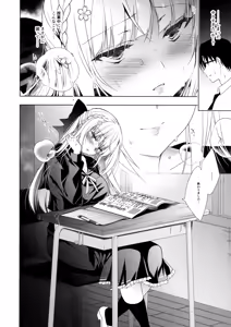 Page 9 of Shoujo Kaishun 3 - preview thumbnail