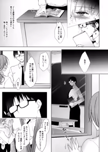 Page 10 of Shoujo Kaishun 3 - preview thumbnail