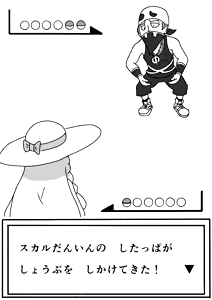 Page 4 of Lillie Saimin Fella + Skull-dan Shitappa Ochi - preview thumbnail