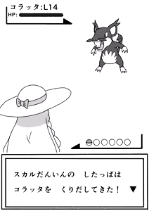 Page 5 of Lillie Saimin Fella + Skull-dan Shitappa Ochi - preview thumbnail