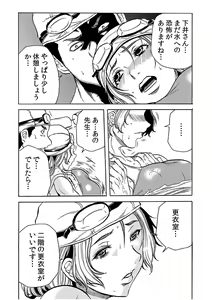 Page 13 of Hitozuma Ingoku ~Kyousei-teki ni Choukyou Kaihatsu Sareru Karada~ 3 - preview thumbnail