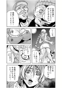 Page 8 of Hitozuma Ingoku ~Kyousei-teki ni Choukyou Kaihatsu Sareru Karada~ 4 - preview thumbnail