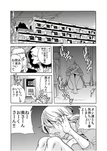 Page 2 of Hitozuma Ingoku ~Kyousei-teki ni Choukyou Kaihatsu Sareru Karada~ 6 - preview thumbnail