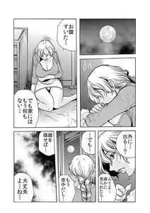 Page 4 of Hitozuma Ingoku ~Kyousei-teki ni Choukyou Kaihatsu Sareru Karada~ 6 - preview thumbnail