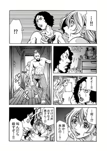Page 11 of Hitozuma Ingoku ~Kyousei-teki ni Choukyou Kaihatsu Sareru Karada~ 7 - preview thumbnail