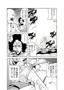 Page 24 of Hitozuma Ingoku ~Kyousei-teki ni Choukyou Kaihatsu Sareru Karada~ 7 - preview thumbnail