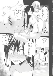 Page 8 of Konyoku Onsen Chihayu - preview thumbnail