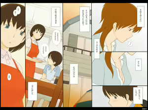 Page 4 of Ponpharse Vol. 2 - Yoko Hen - preview thumbnail