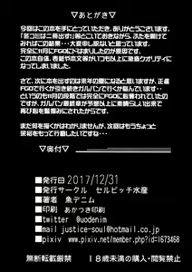 Page 22 of GuP Hside+ - preview thumbnail
