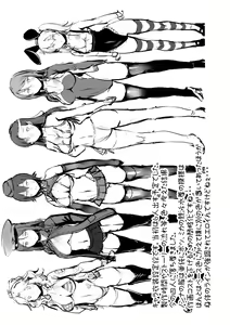 Page 23 of GuP Hside+ - preview thumbnail