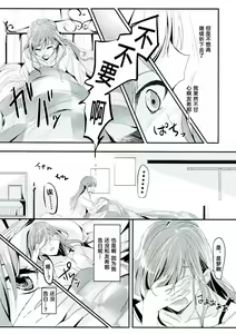 Page 6 of Unstable feelings - preview thumbnail
