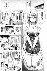 Page 168 of Lovemare Ge | 愛慾夢魘 下 - preview thumbnail