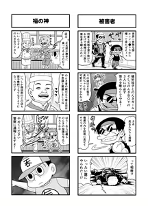 Page 124 of のんきBOY Ch. 1-21 - preview thumbnail