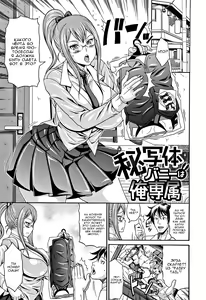 Hi Utsushi-tai Bunny wa ore Senzoku | Липкие, горячие титьки гл. 2 — hentai manga cover on Fhentai
